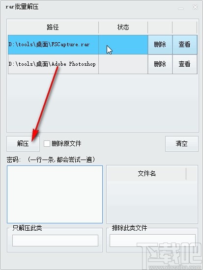 gz文件解压