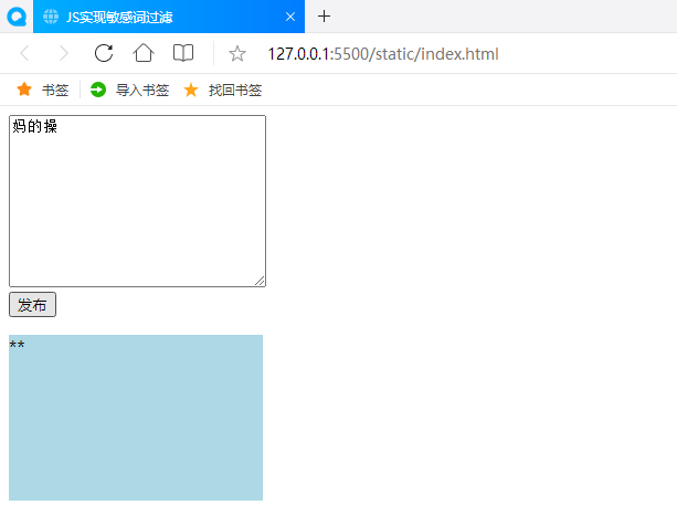 敏感词过滤