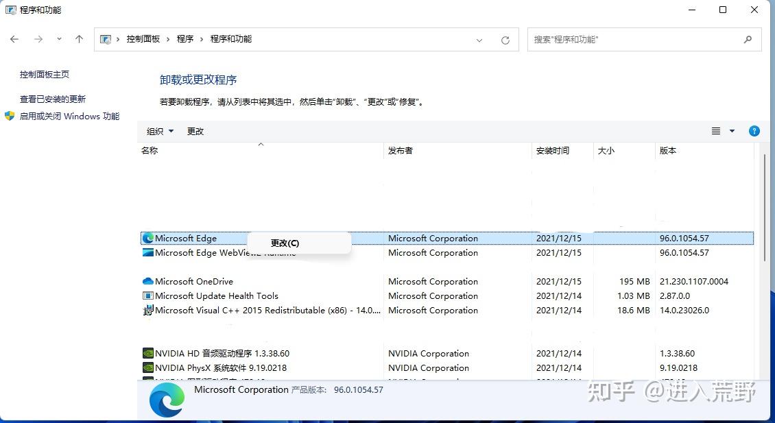 浏览器被劫持
