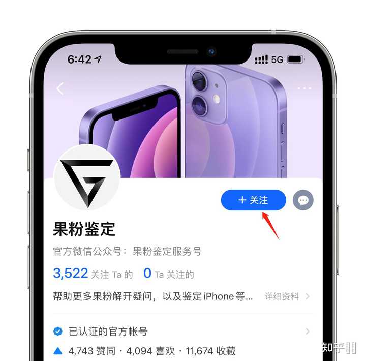 苹果激活