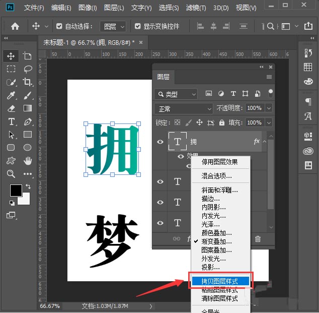 ps字体渐变