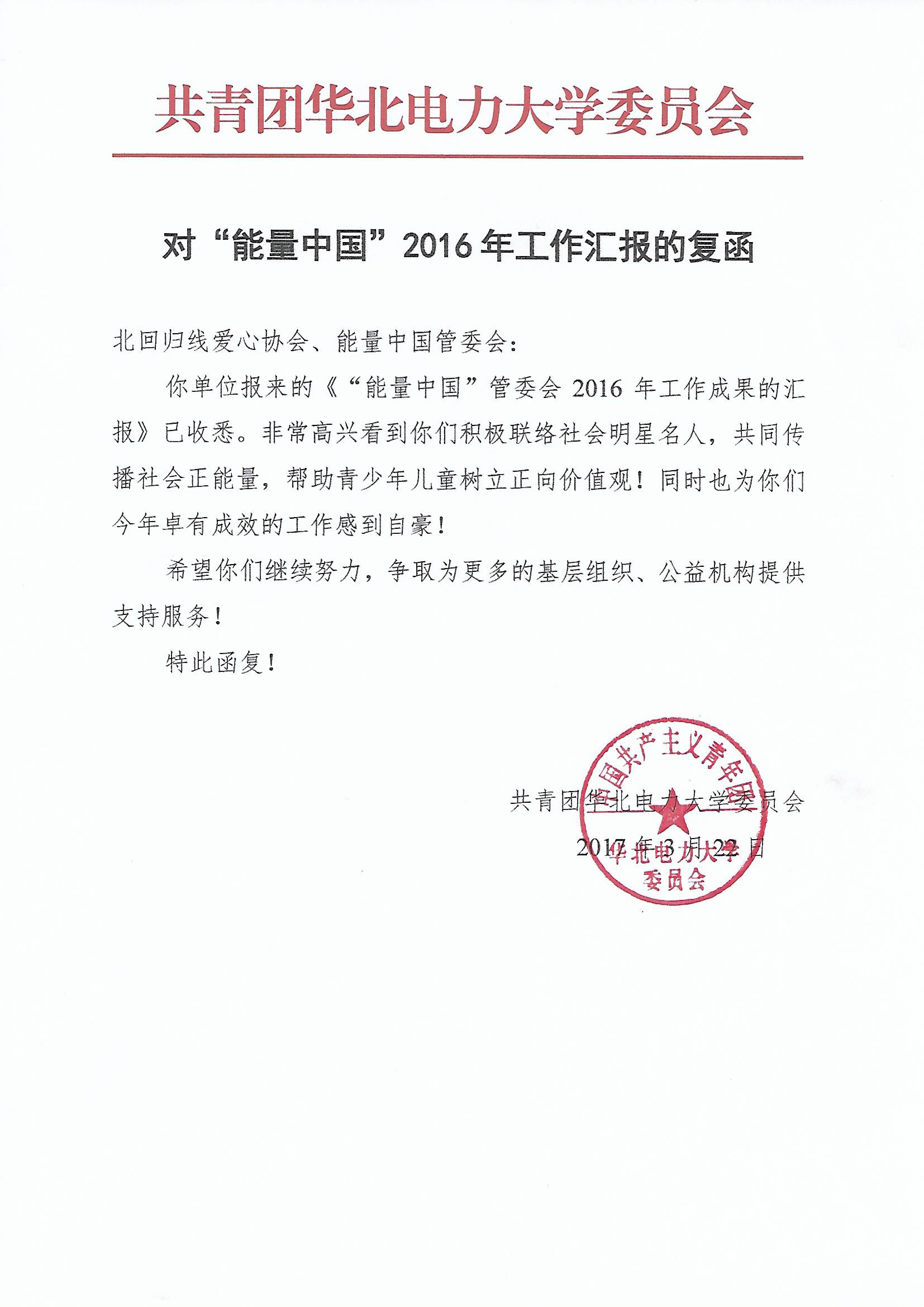 还好怎么回复