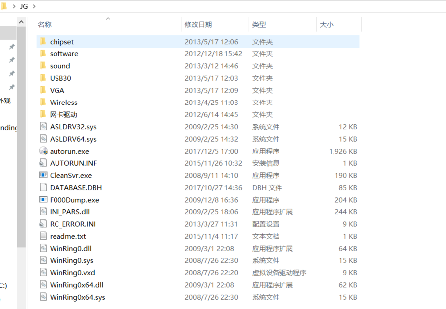 主板驱动下载