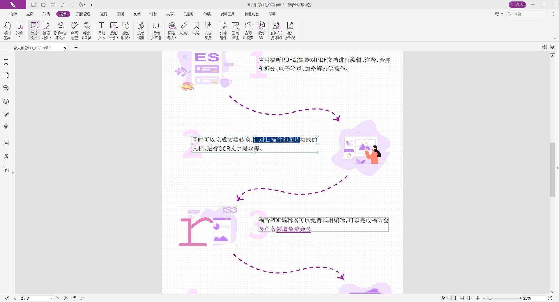 pdf删除空白页