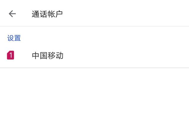 外拨已转接来电