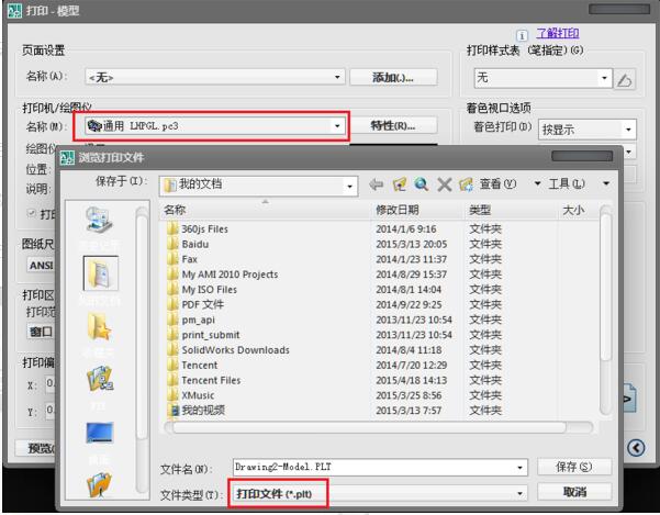 plt文件