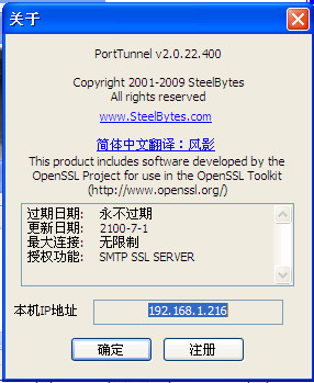 端口映射工具