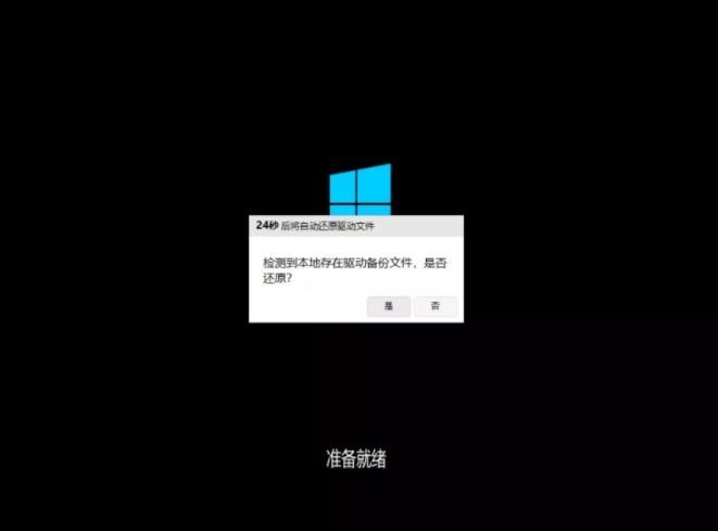 64位系统