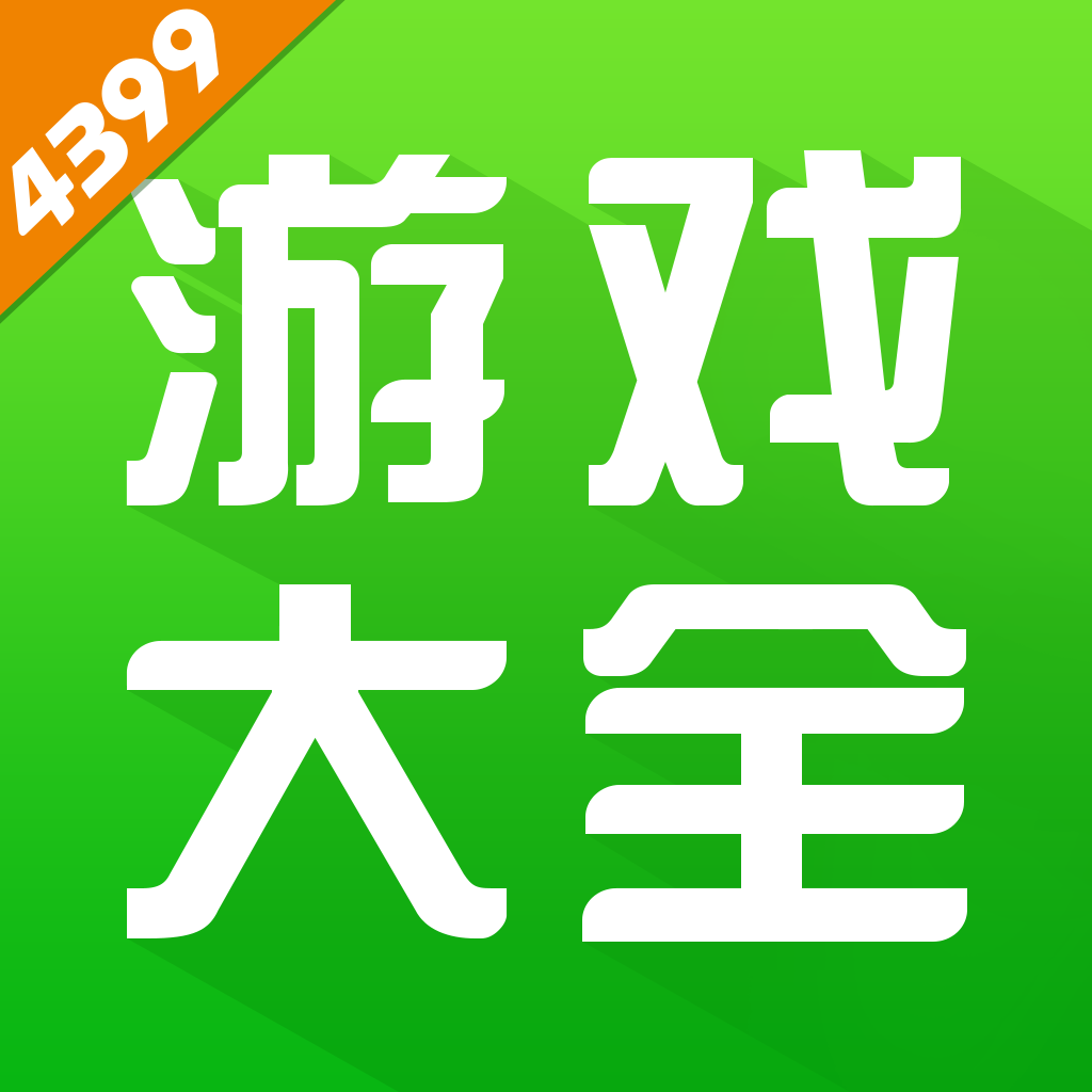 44399小游戏