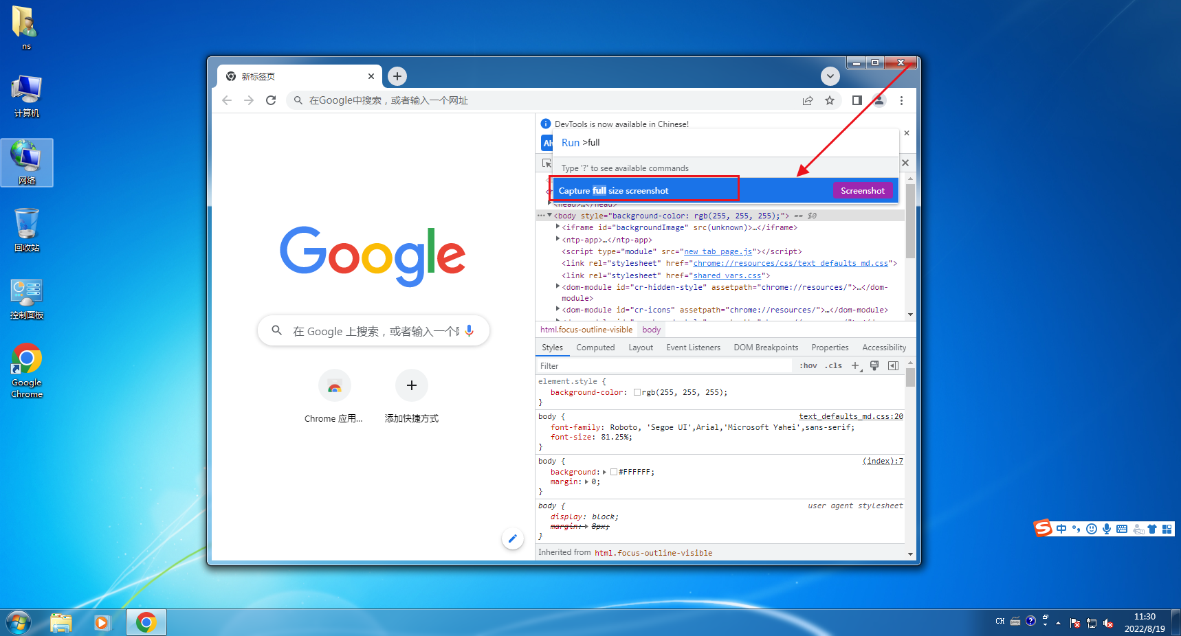 浏览器长截图