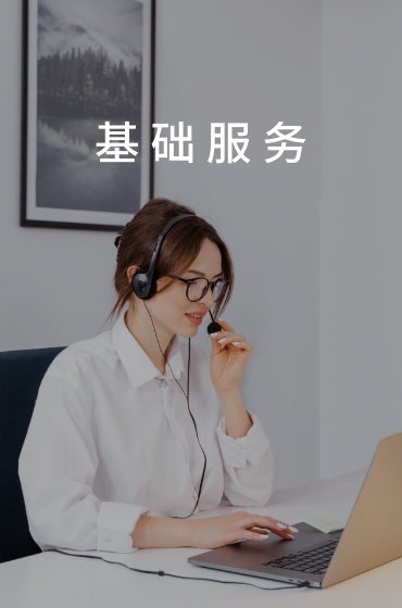 服务化