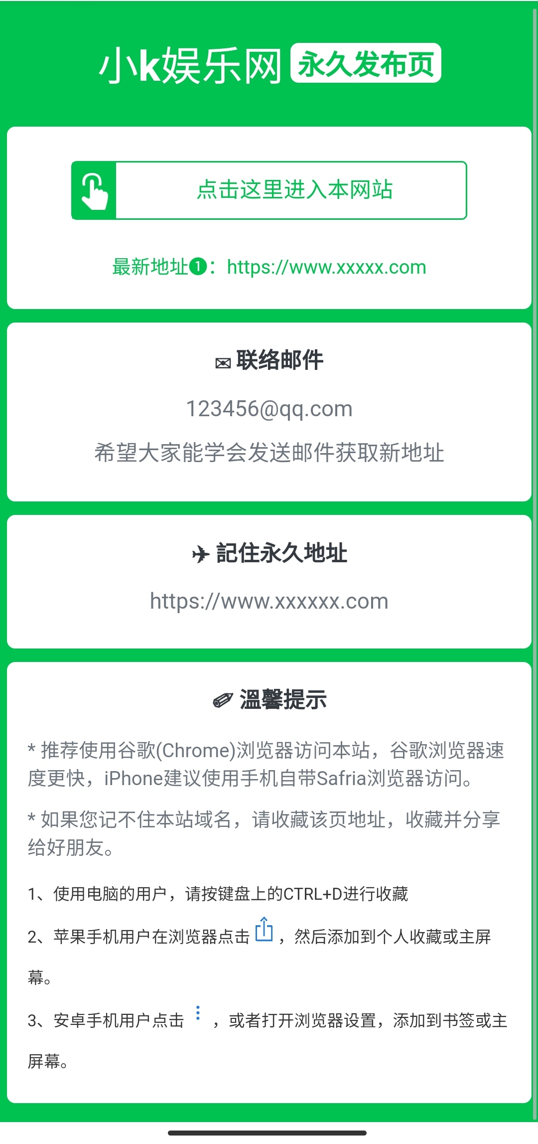 网址发布