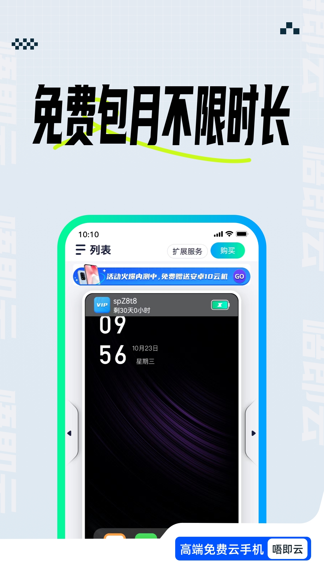 云服务查找手机