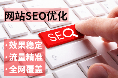 百度排名优化软件