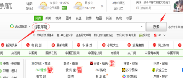 谷歌邮箱登录
