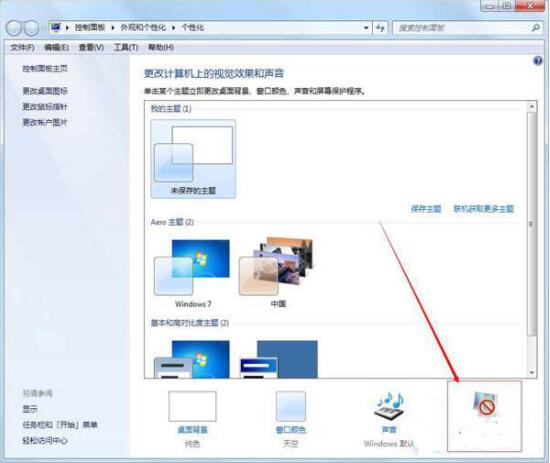 如何设置屏保密码