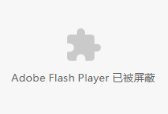 flash浏览器
