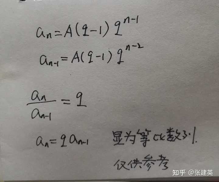 什么是等比数列