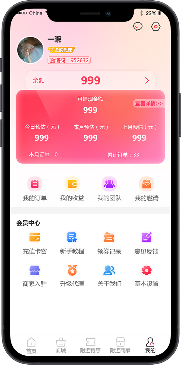 淘客是什么意思