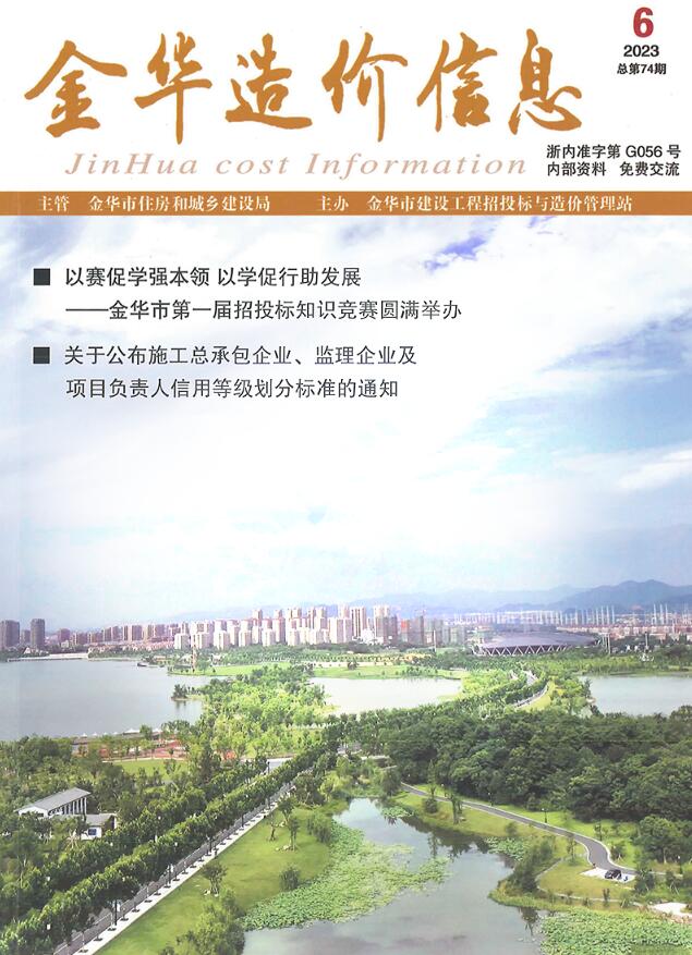 金华楼盘备案价要公开吗