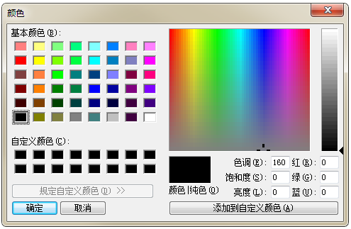 颜色选择器