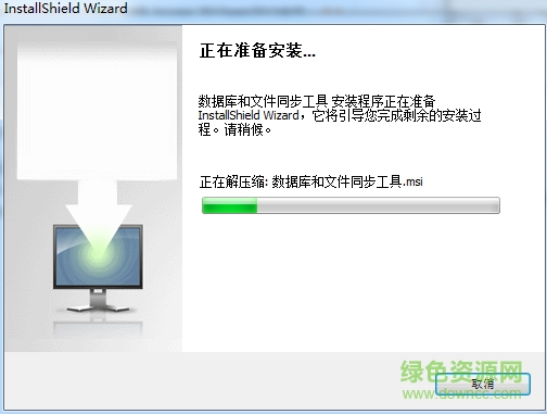 数据库同步软件