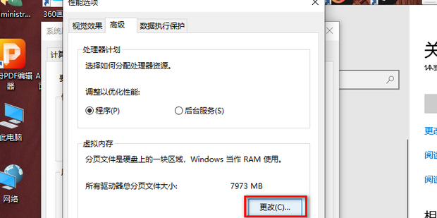 虚拟内存怎么关闭
