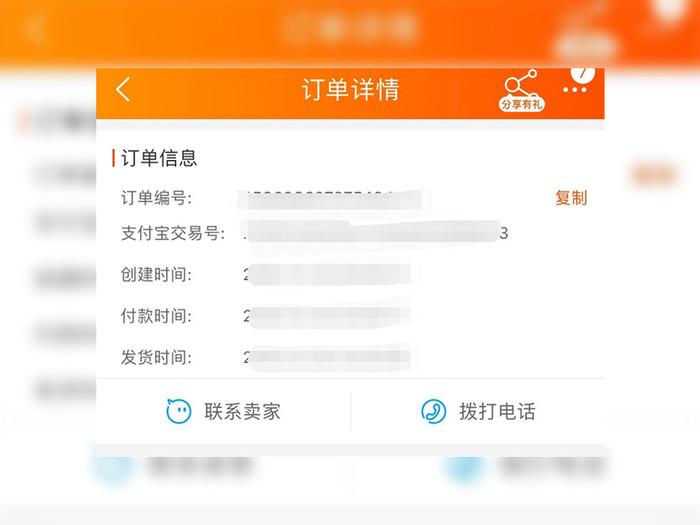 淘宝买号查询