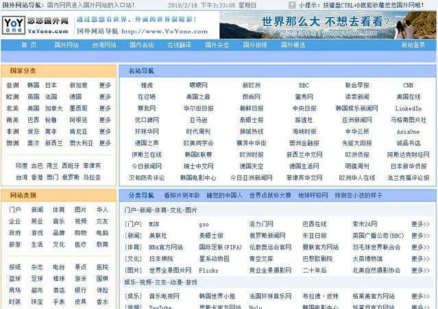 如何浏览国外网站