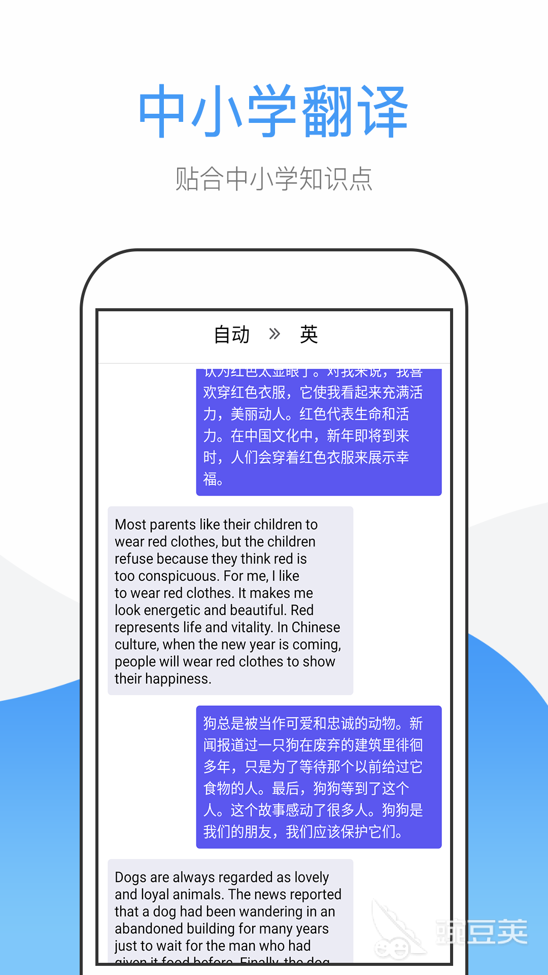 英语翻译成中文