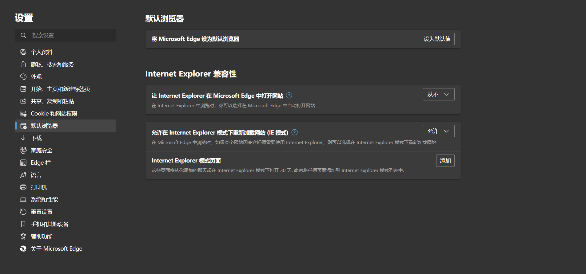ie11浏览器