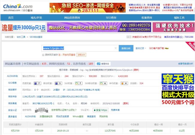 已破解