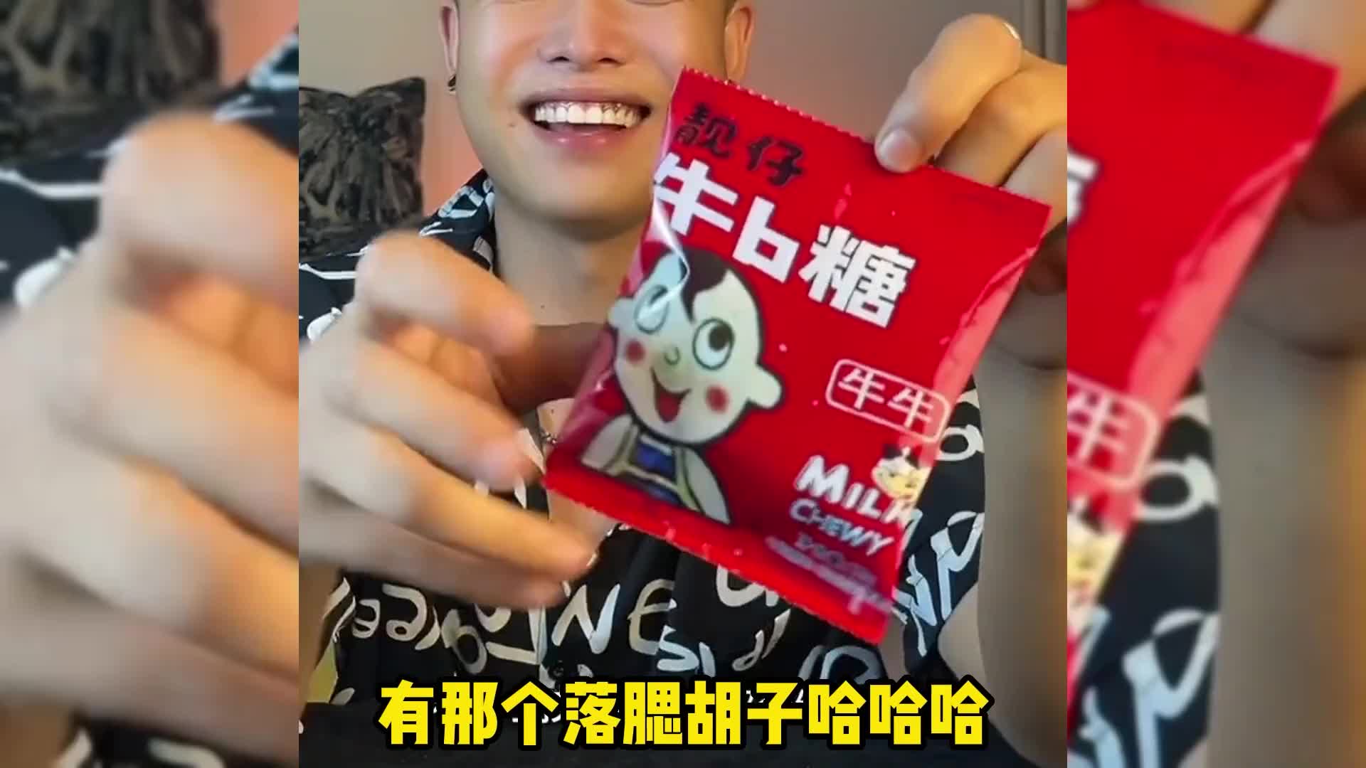 山寨货