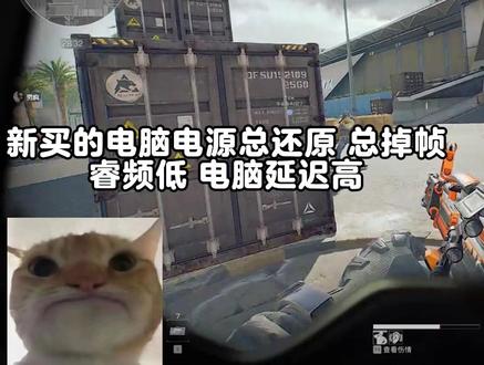 笔记本发烫