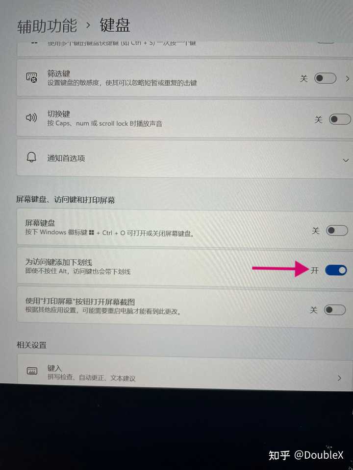 win键失效