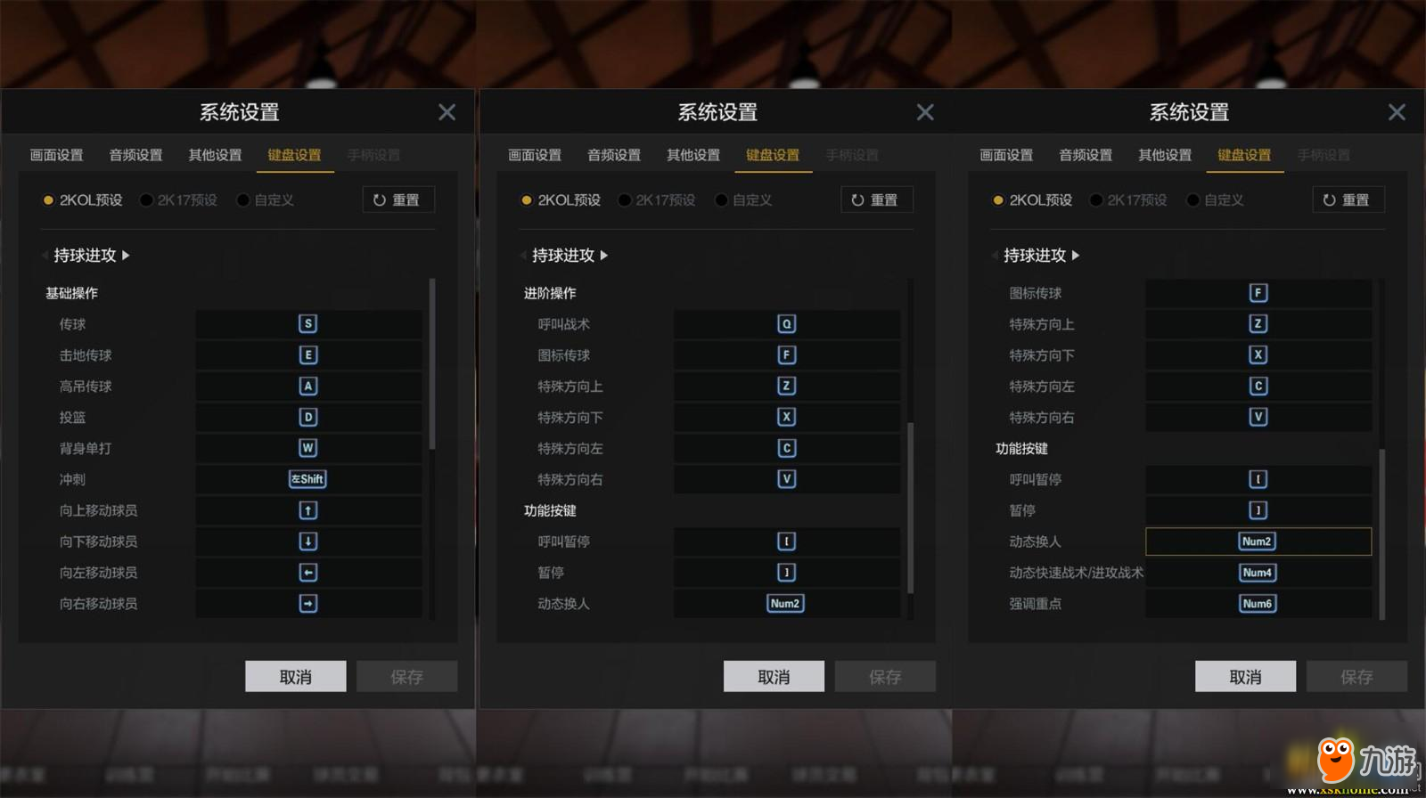 键盘按键冲突