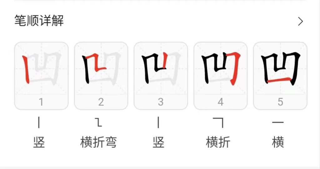 凹凹啦