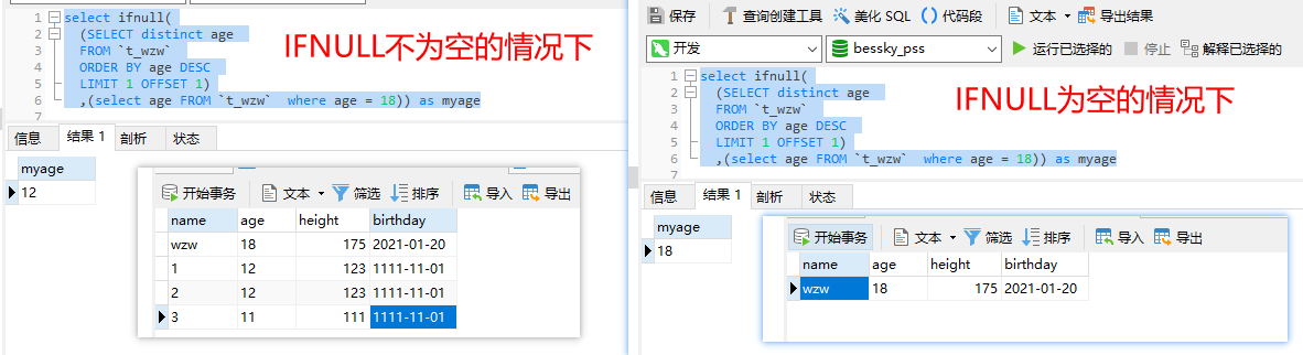nullif函数