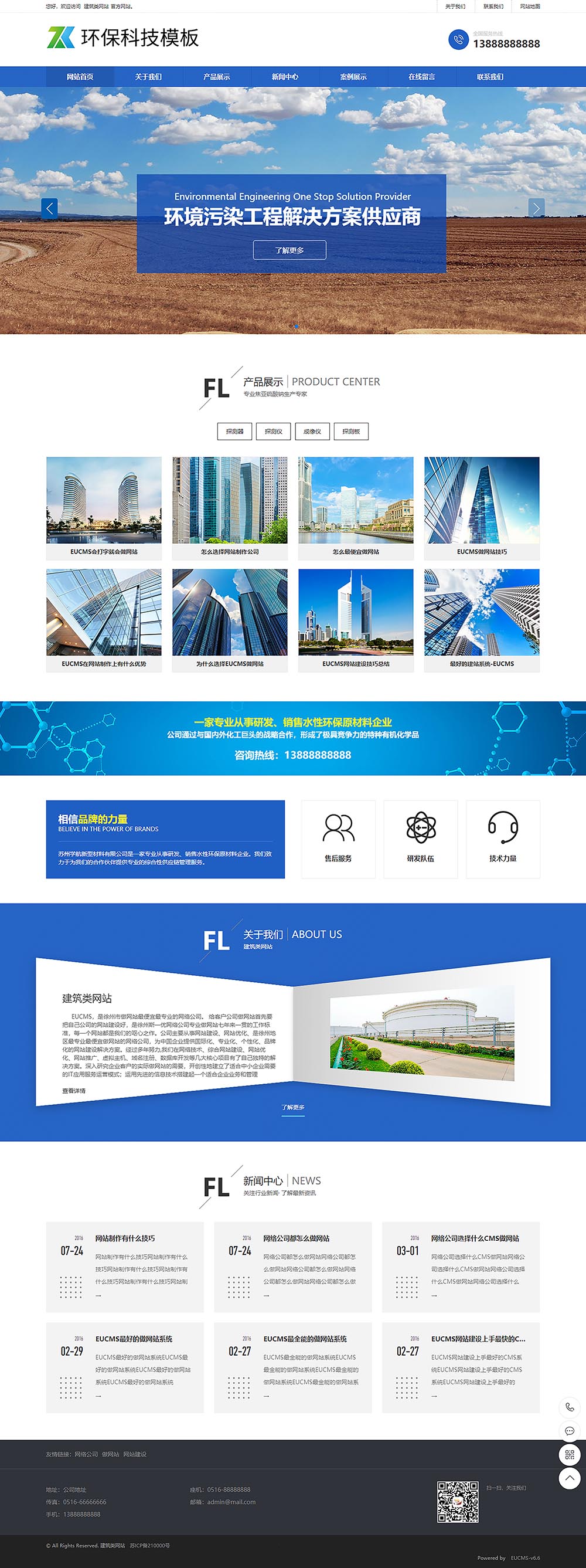 扬中网站建设