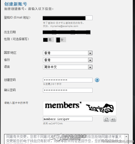 psn注册