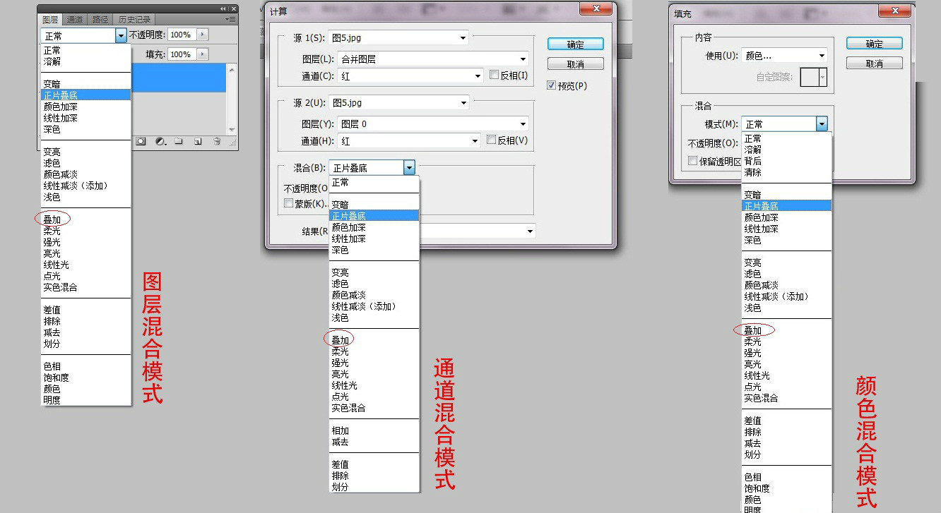 图片叠加