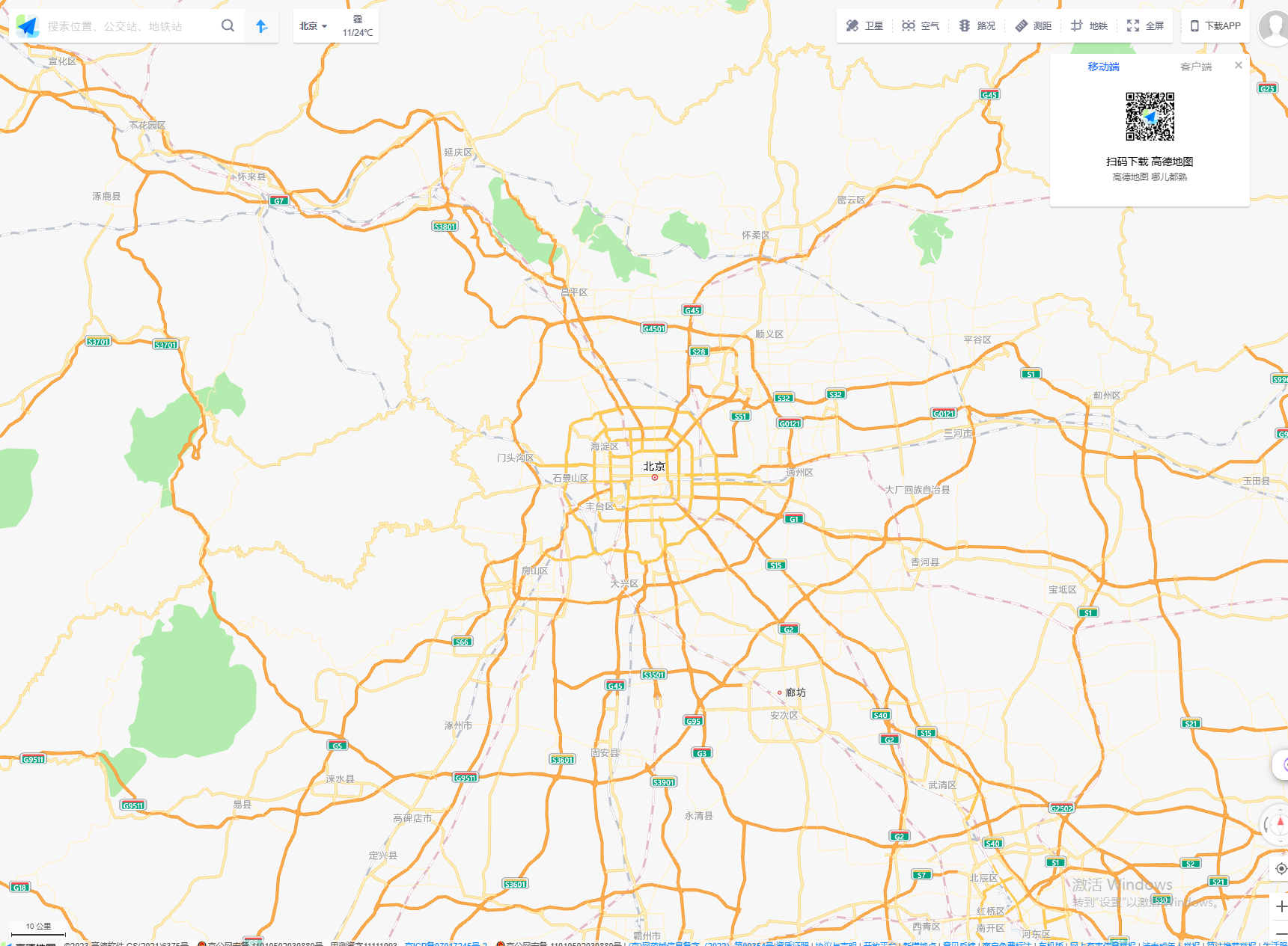 高德地图官网首页