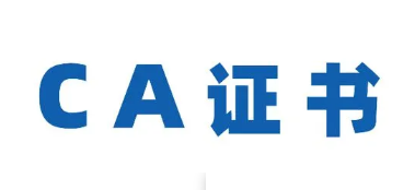 ca证书怎么删除