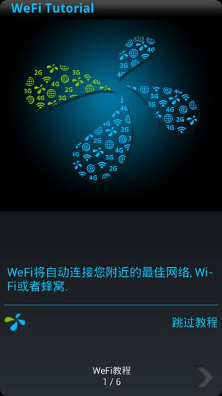 wefi