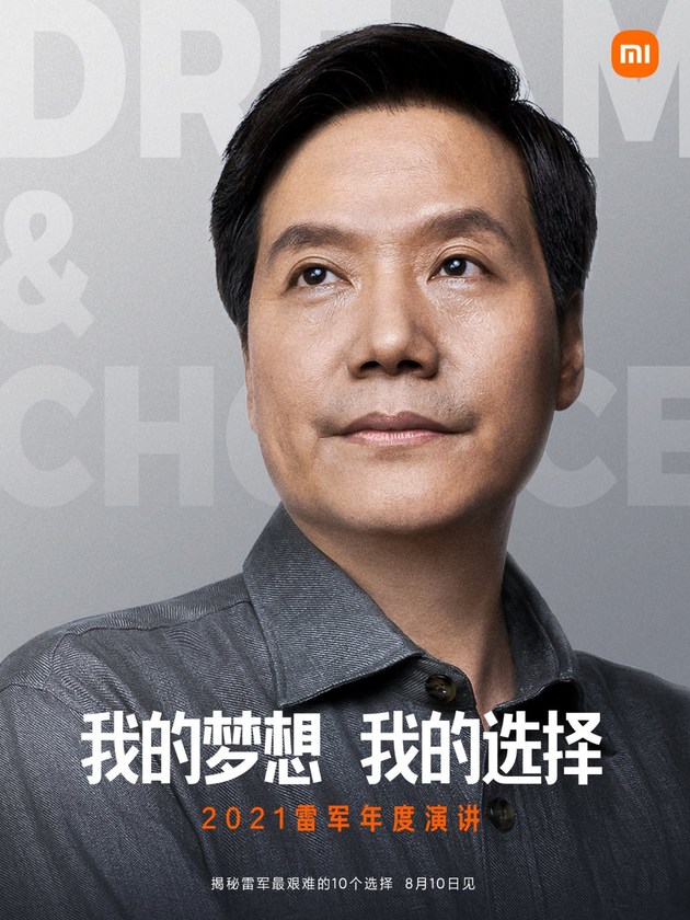 奇葩说雷军
