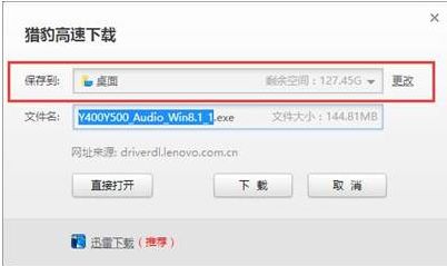 笔记本声卡驱动
