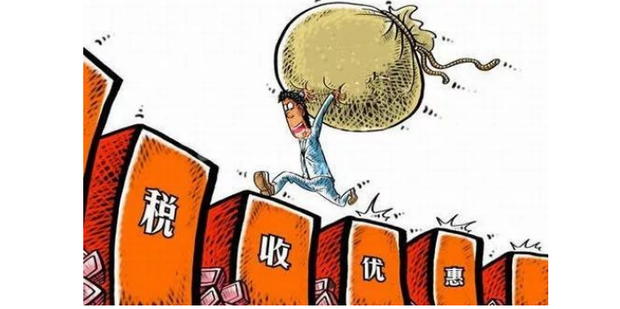 退税时间