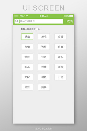 关键字搜索