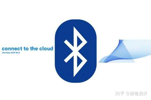 蓝牙是什么