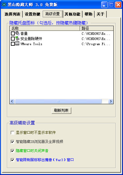 进程隐藏工具